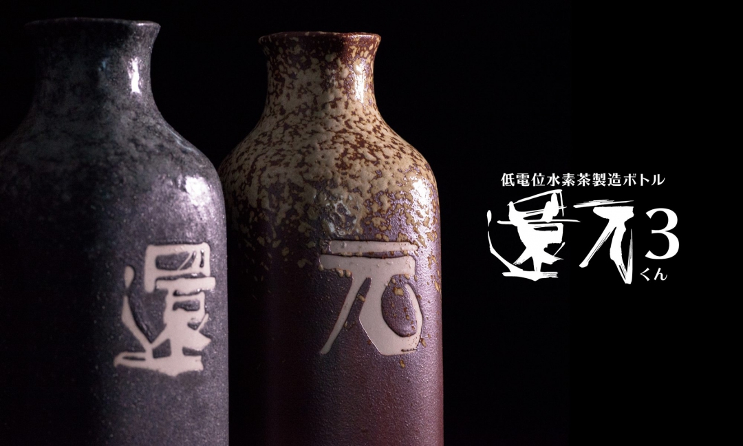 水素茶製造ボトル販売
